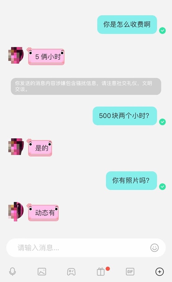 陌陌上面500一次安全吗？看完这2个你就懂了丨圈说