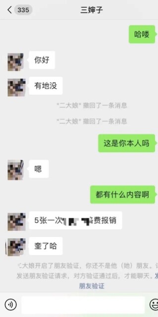 陌陌上面500一次安全吗？看完这2个你就懂了丨圈说