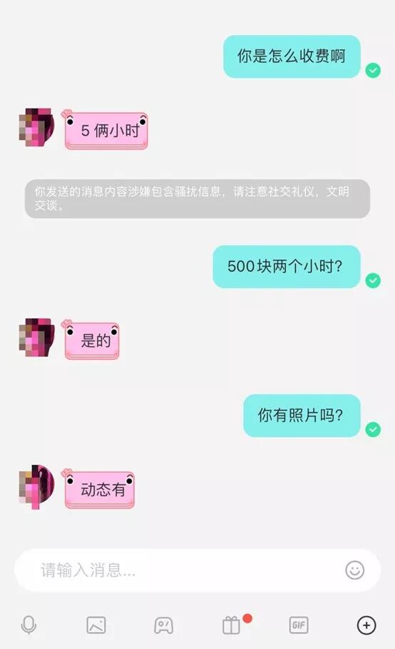 陌陌给钱出去约的都是真的吗丨事件