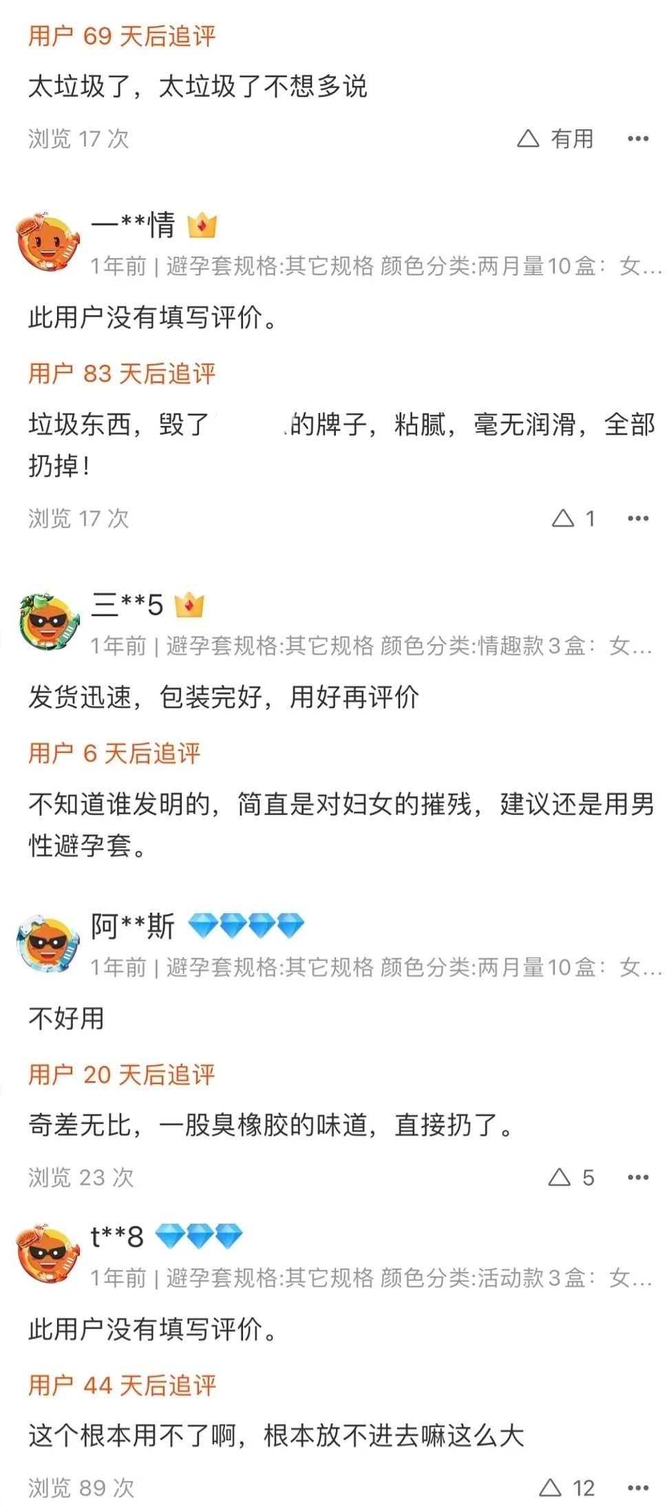 女用避孕套是什么样子的？附正确使用图解-3