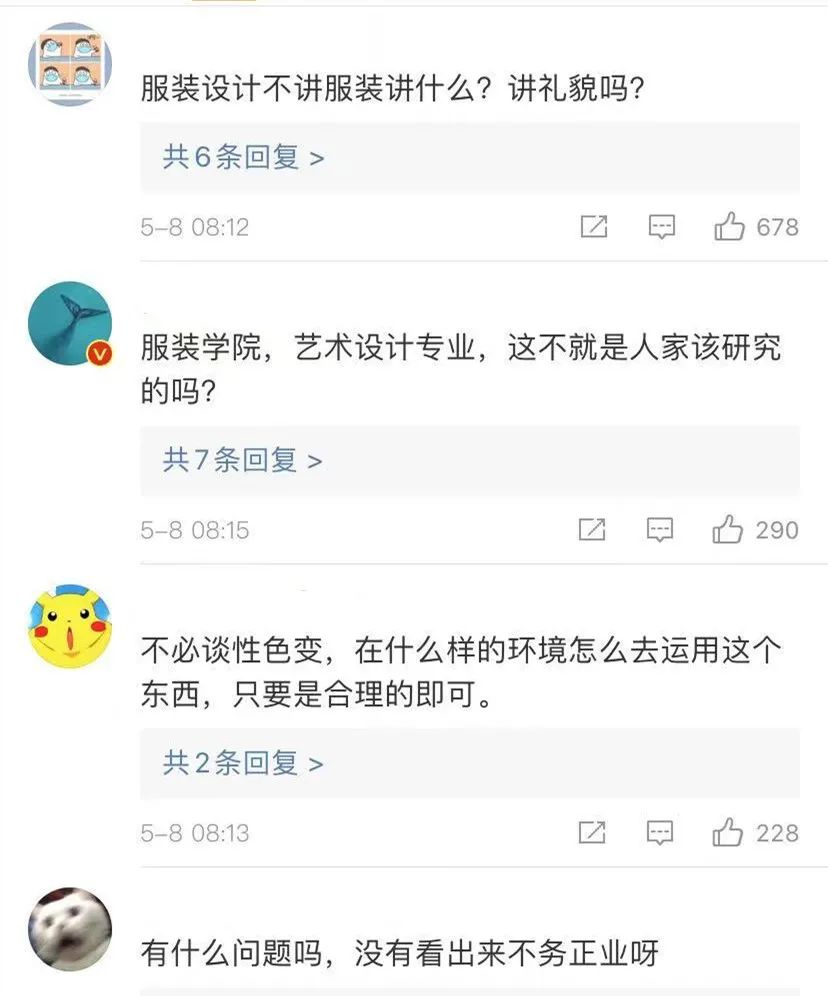 硕士论文研究情趣内衣，网友吵翻-2