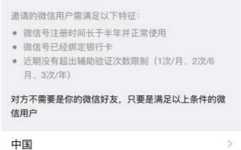 我帮好友解封后后悔了,微信解封的黑暗生意经