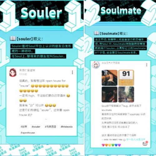 soul里面的暗语