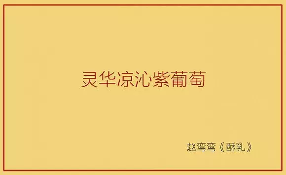 性暗示的古诗词（20组）,原来古人都是老司机!