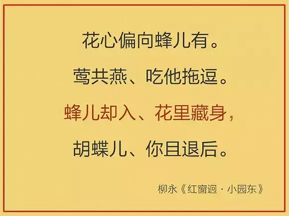 性暗示的古诗词（20组）,原来古人都是老司机!