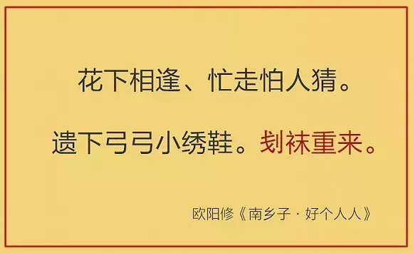 性暗示的古诗词（20组）,原来古人都是老司机!