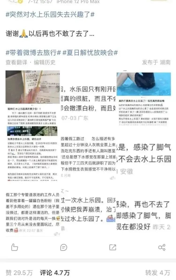 水上乐园的水到底有多脏？看完你还敢去吗