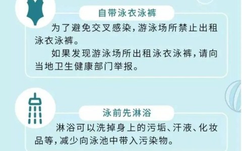 游泳池里的水有多脏？这些数据告诉你真相