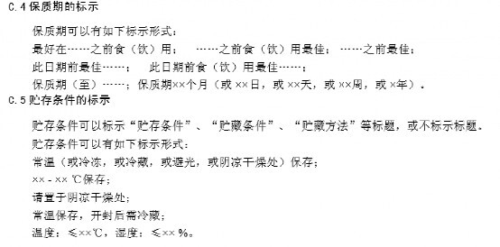 过了保质期的食品还能吃吗？“保质期”到底怎么理解丨科普