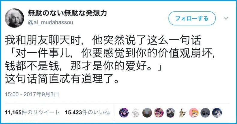 为什么岛国老师都开始当起网红？