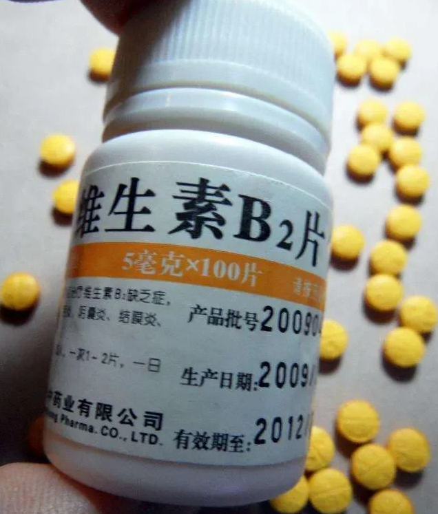 维生素B2到底怎么用？谁不能使用？-1