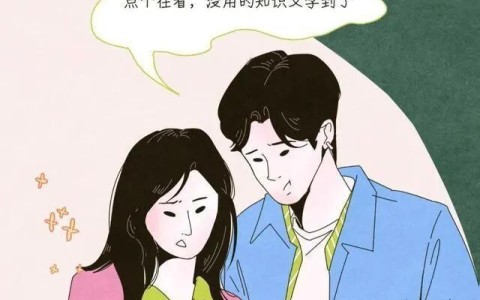 正经的科学知识：女生在和异性接吻时有哪些生理反应（漫画揭秘）