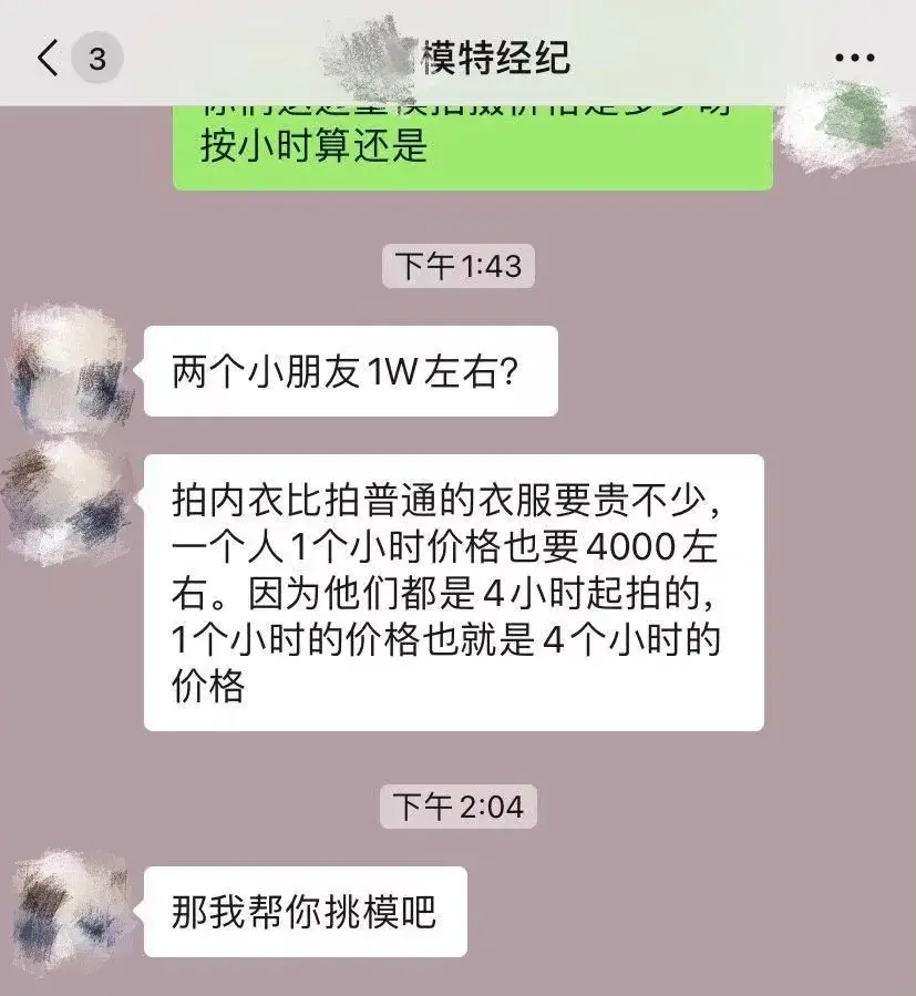 “文爱”“磕炮”“连麦”……“软色情”盯上未成年人