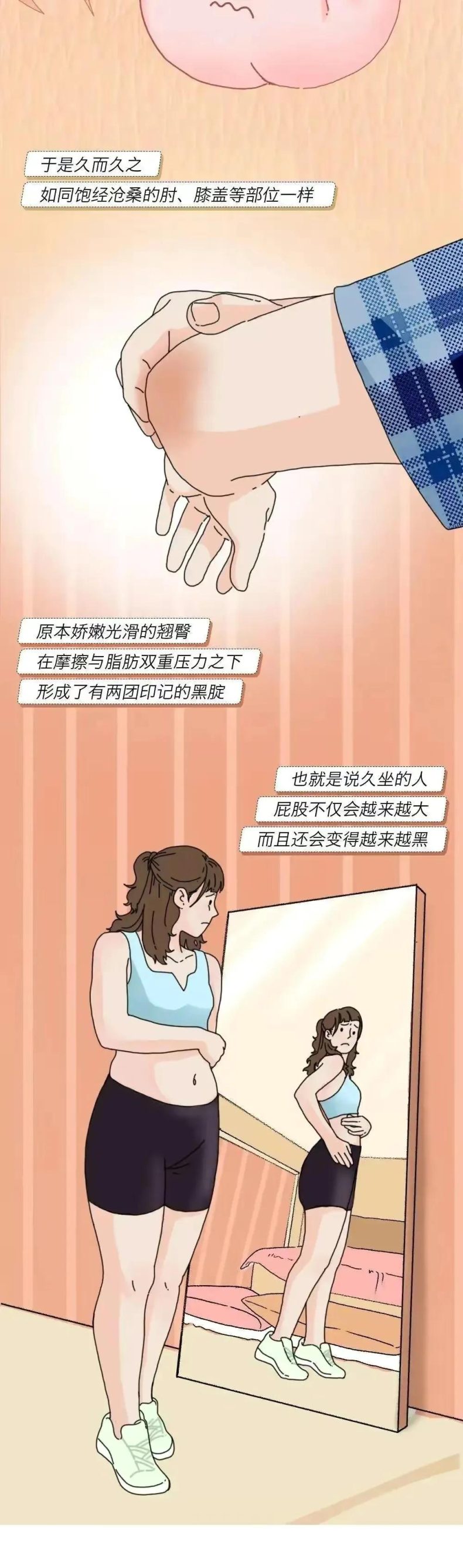 为什么女生屁股上有两团“黑印子”？有几个人知道