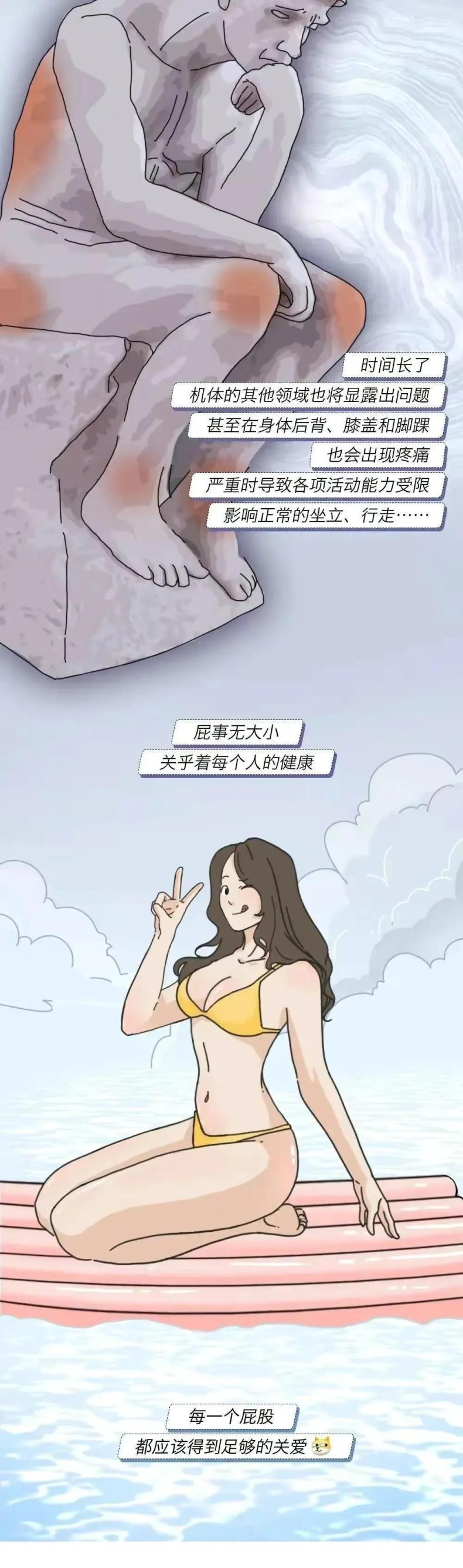 为什么女生屁股上有两团“黑印子”？有几个人知道