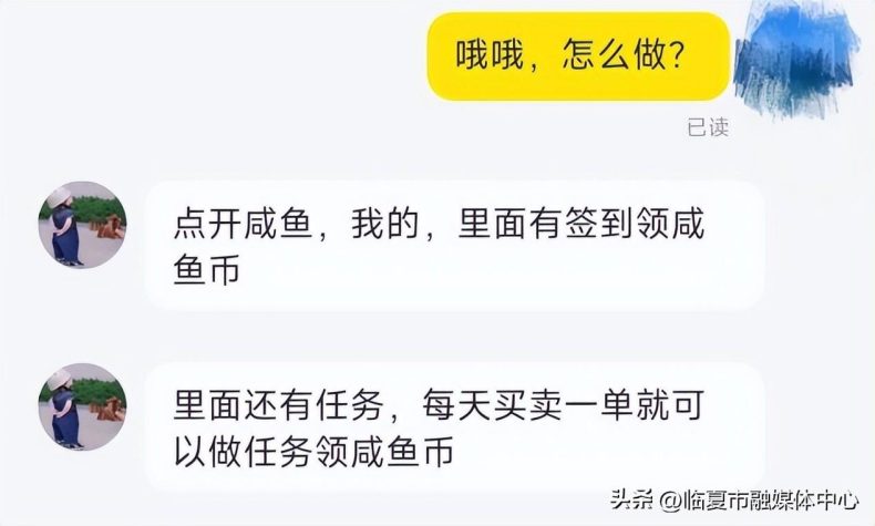 大众版暗网？闲鱼上的暗语你都懂吗