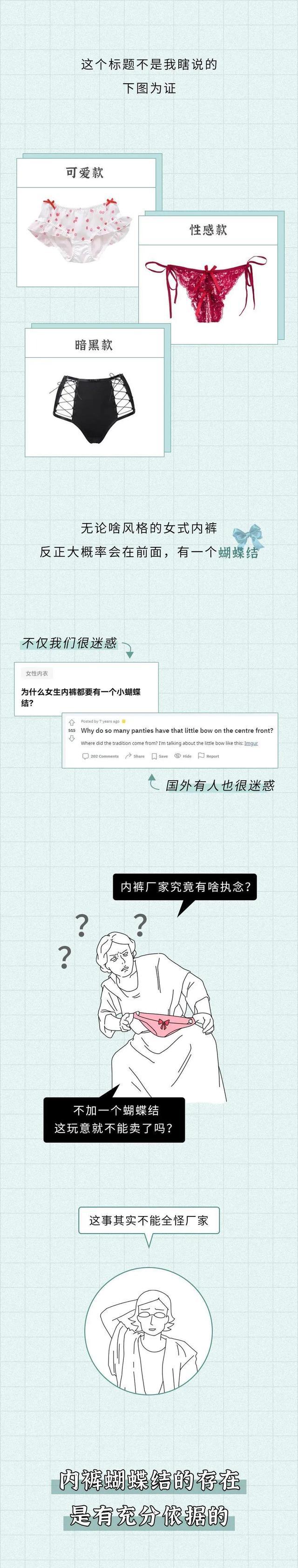 为什么女生内裤有蝴蝶结，是什么意思？