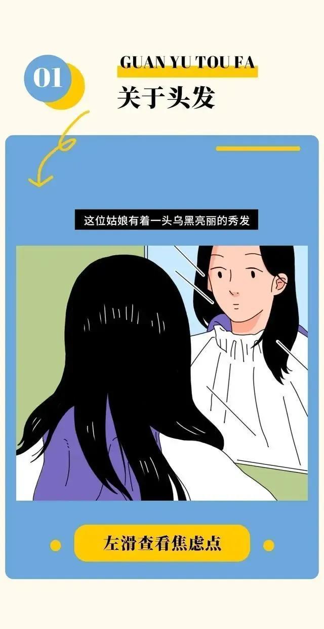 女生比较“在意”哪个部位的size？或许会出乎男人的意料