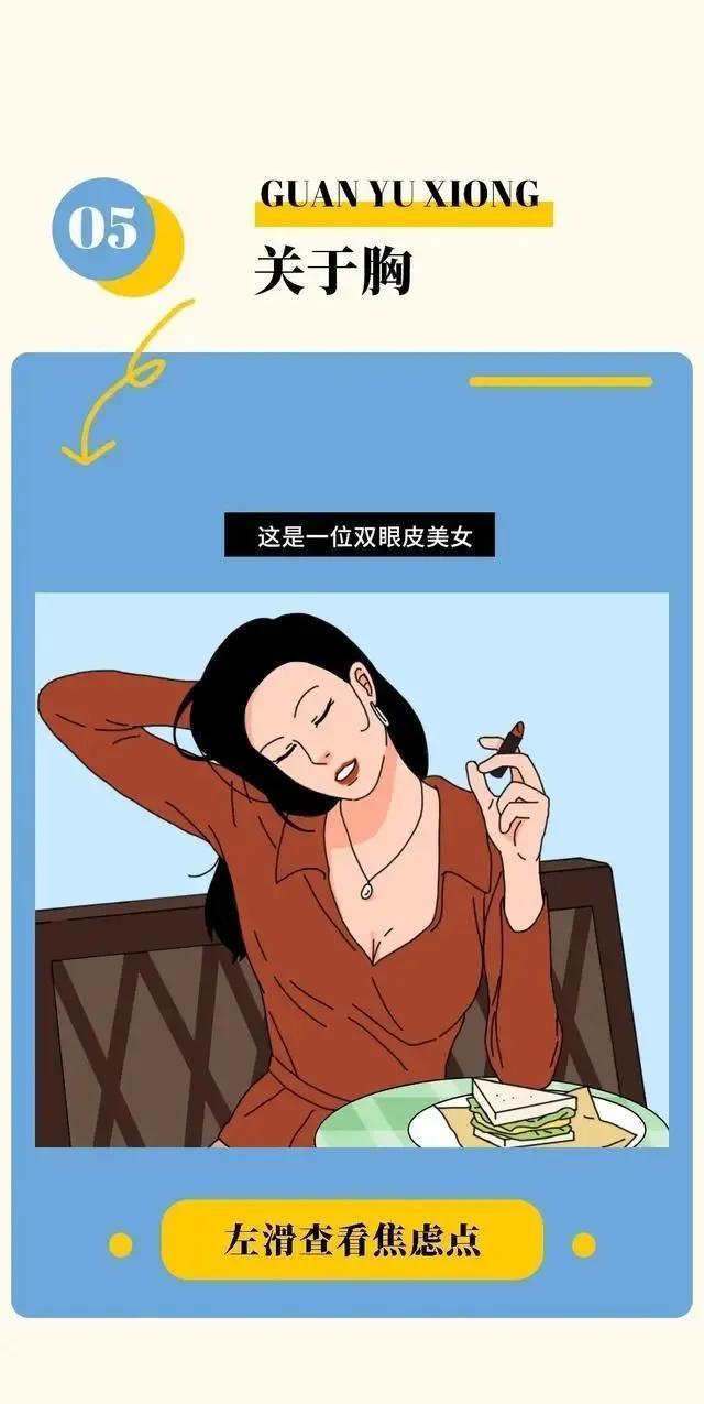 女生比较“在意”哪个部位的size？或许会出乎男人的意料