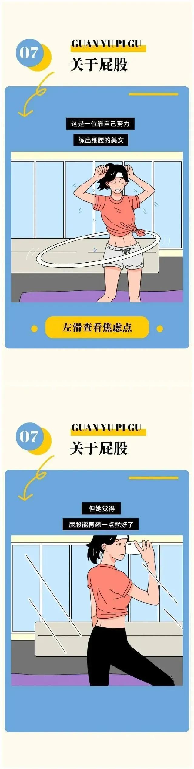 女生比较“在意”哪个部位的size？或许会出乎男人的意料