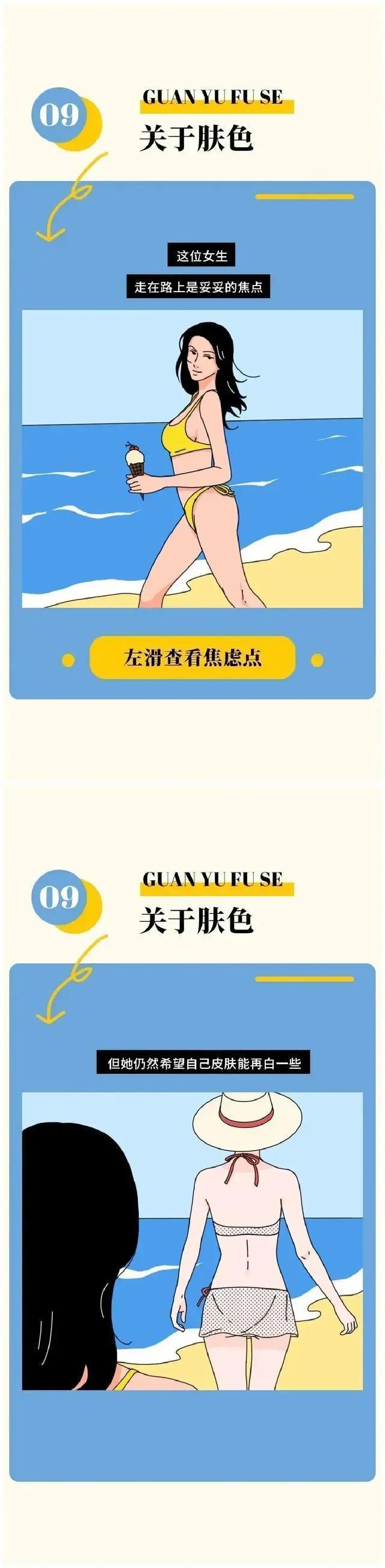 女生比较“在意”哪个部位的size？或许会出乎男人的意料