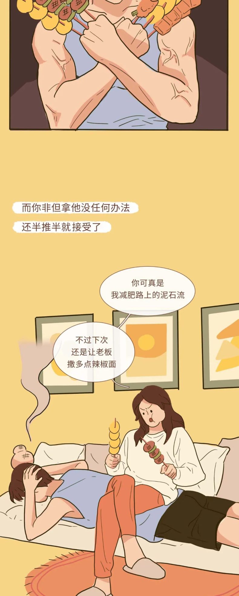 一位女生含泪自述：同居后，我就没有休息好过