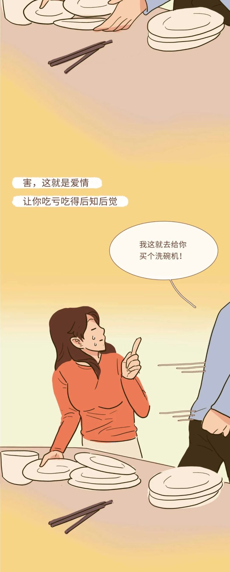 一位女生含泪自述：同居后，我就没有休息好过