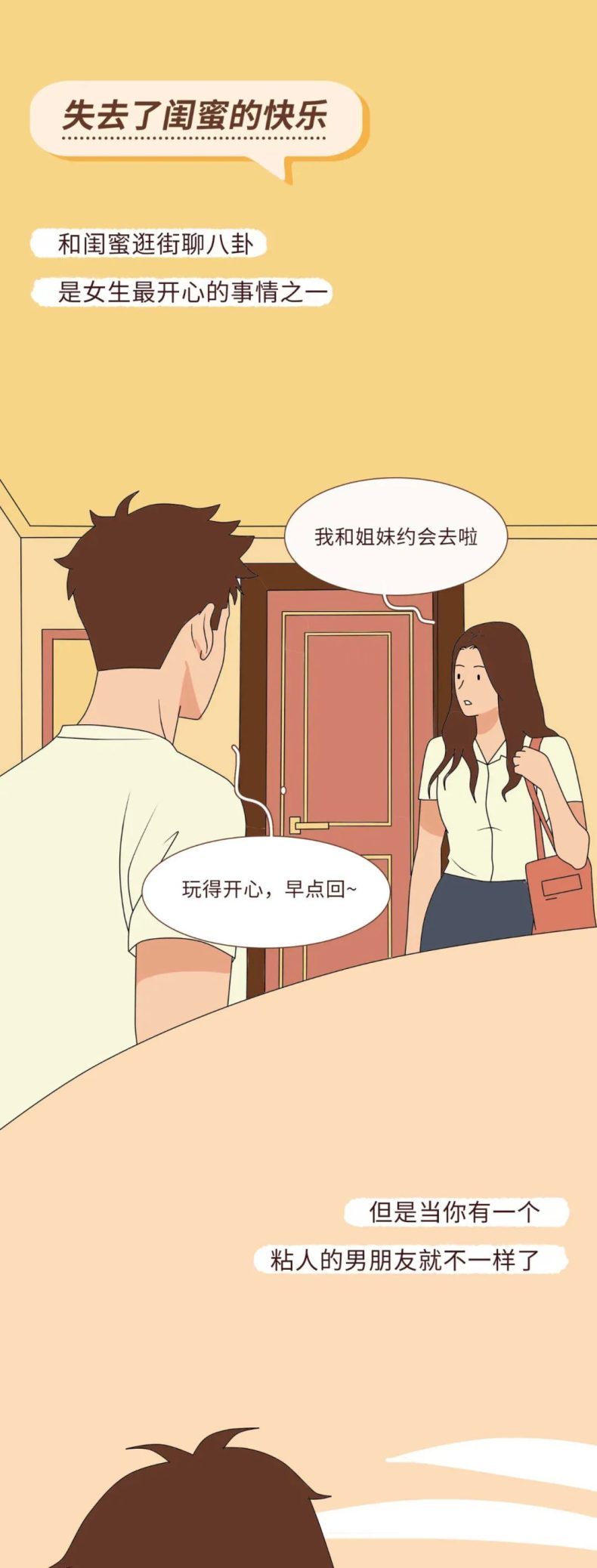 一位女生含泪自述：同居后，我就没有休息好过