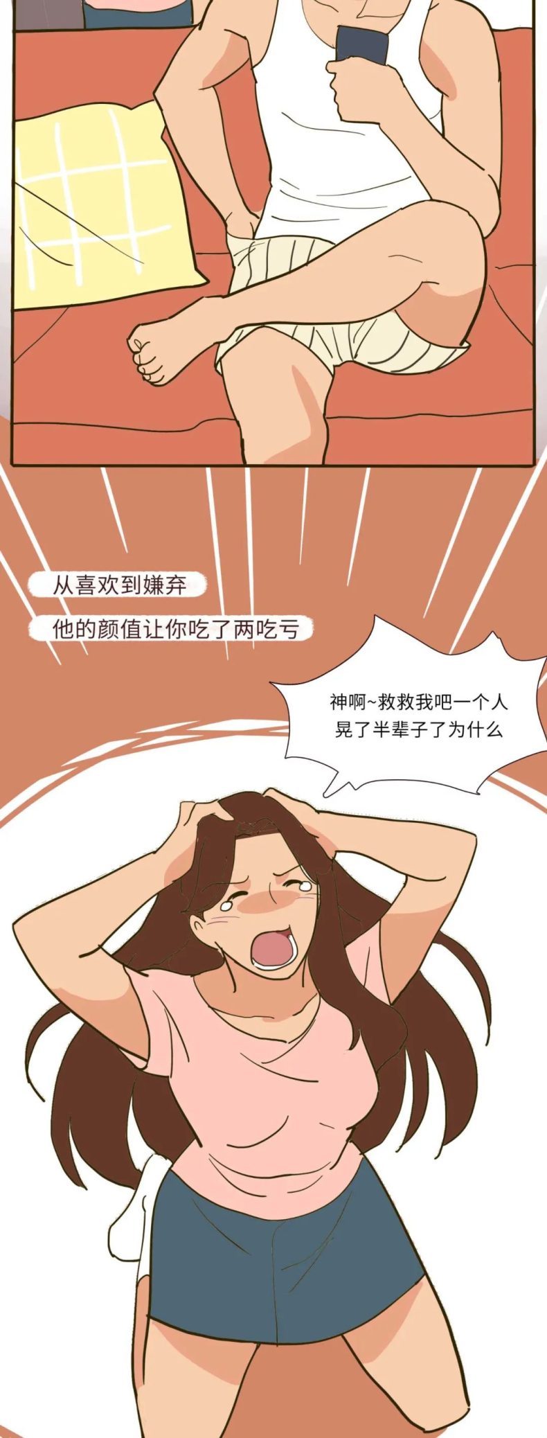 一位女生含泪自述：同居后，我就没有休息好过