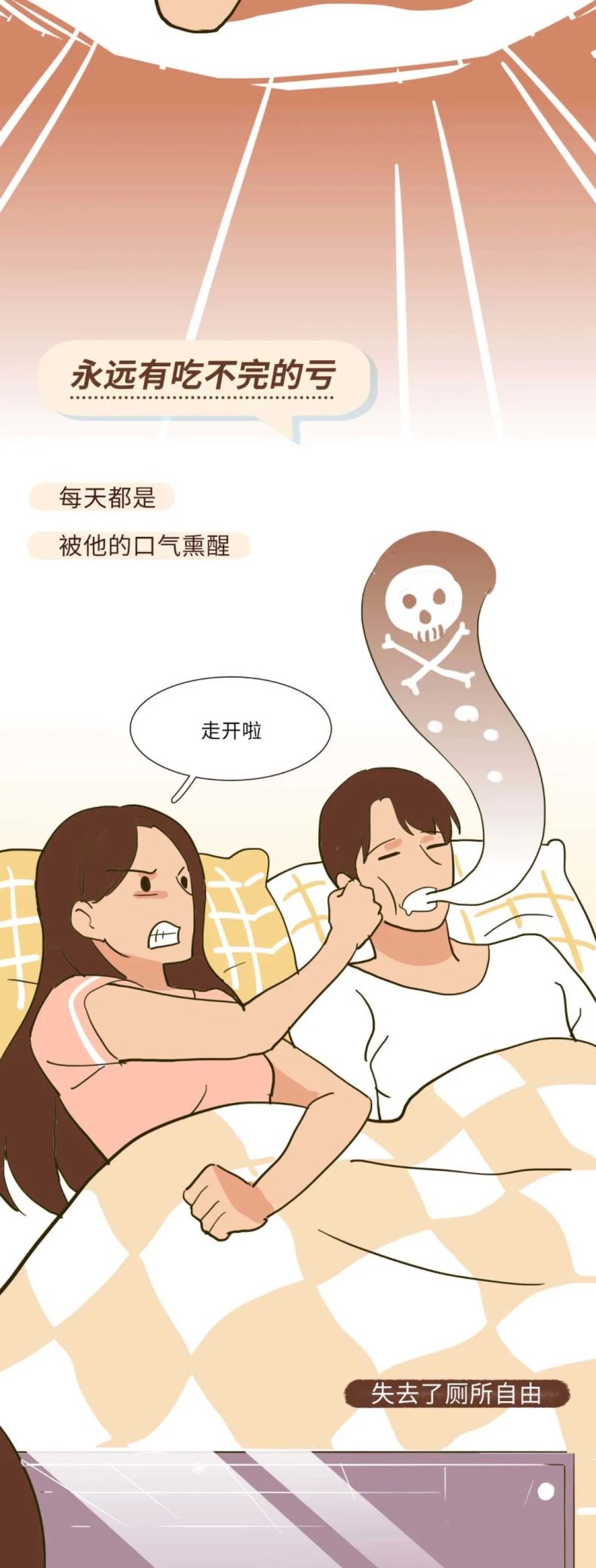 一位女生含泪自述：同居后，我就没有休息好过