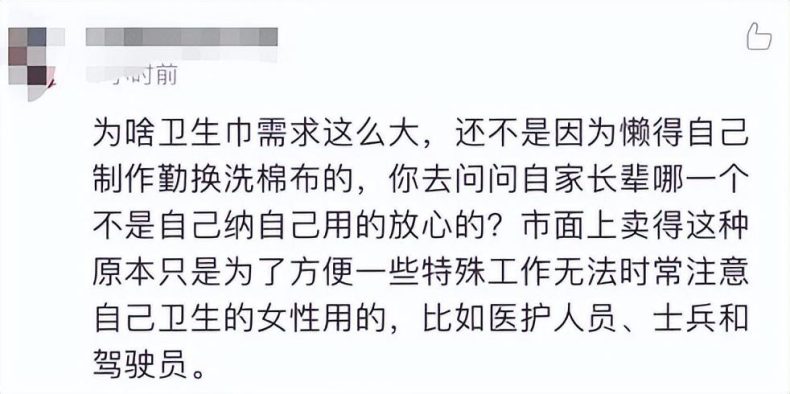 正常生理需求变“禁忌词”？女人到底还要被羞耻多久