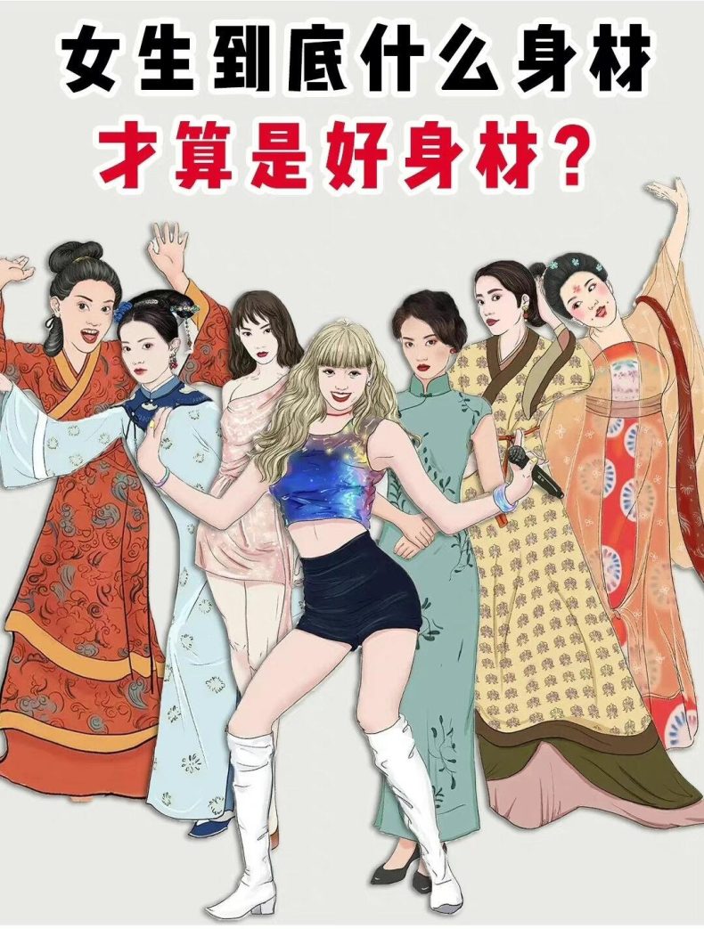 盘点不同时期女性的理想身材，来看看你属于哪个年代？