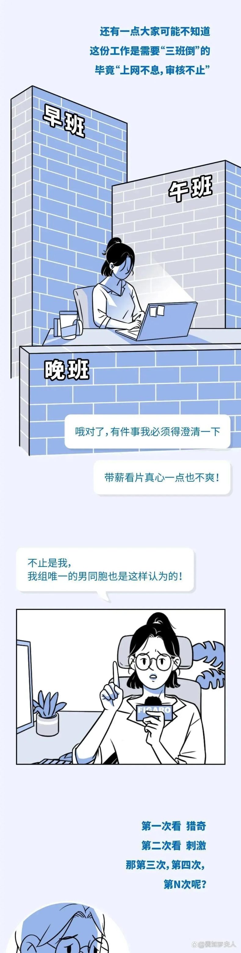 男生的真实自述：成为一名鉴黄师，真的没有你们想的那么好