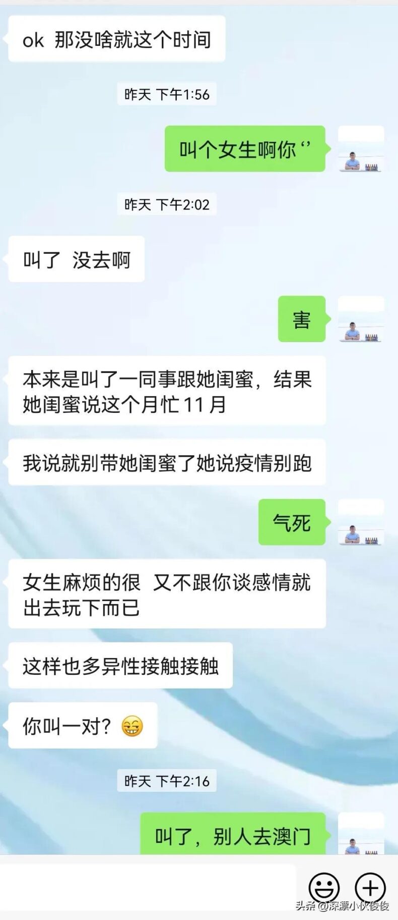 单身同学对女生分析一套一套的，却也单身26年，不懂为何