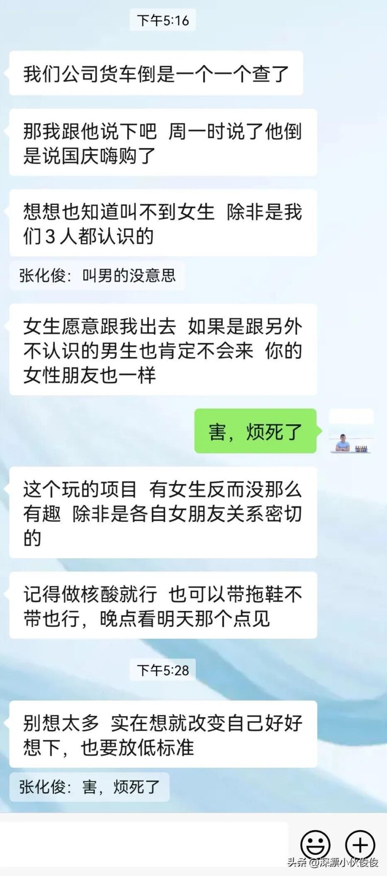 单身同学对女生分析一套一套的，却也单身26年，不懂为何