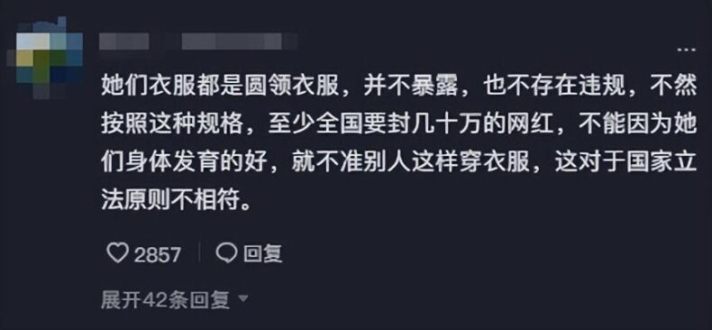 椰树集团直播引热议，擦边边缘疯狂试探，网友：男人至死是少年