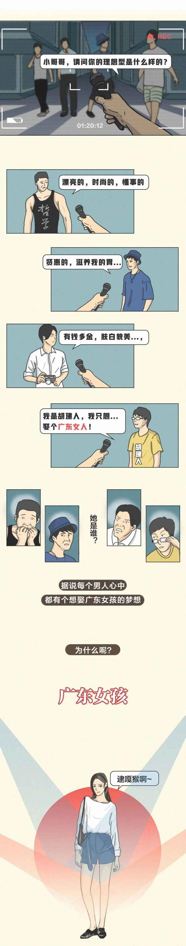 为什么男人争着娶“广东女孩”？作为女生的你，知道吗？