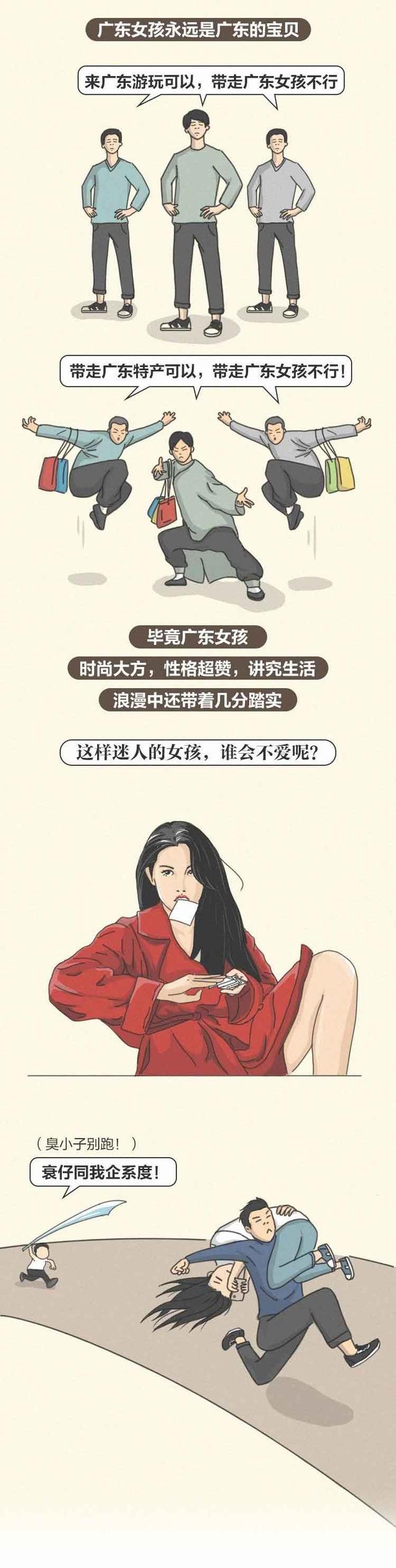 为什么男人争着娶“广东女孩”？作为女生的你，知道吗？