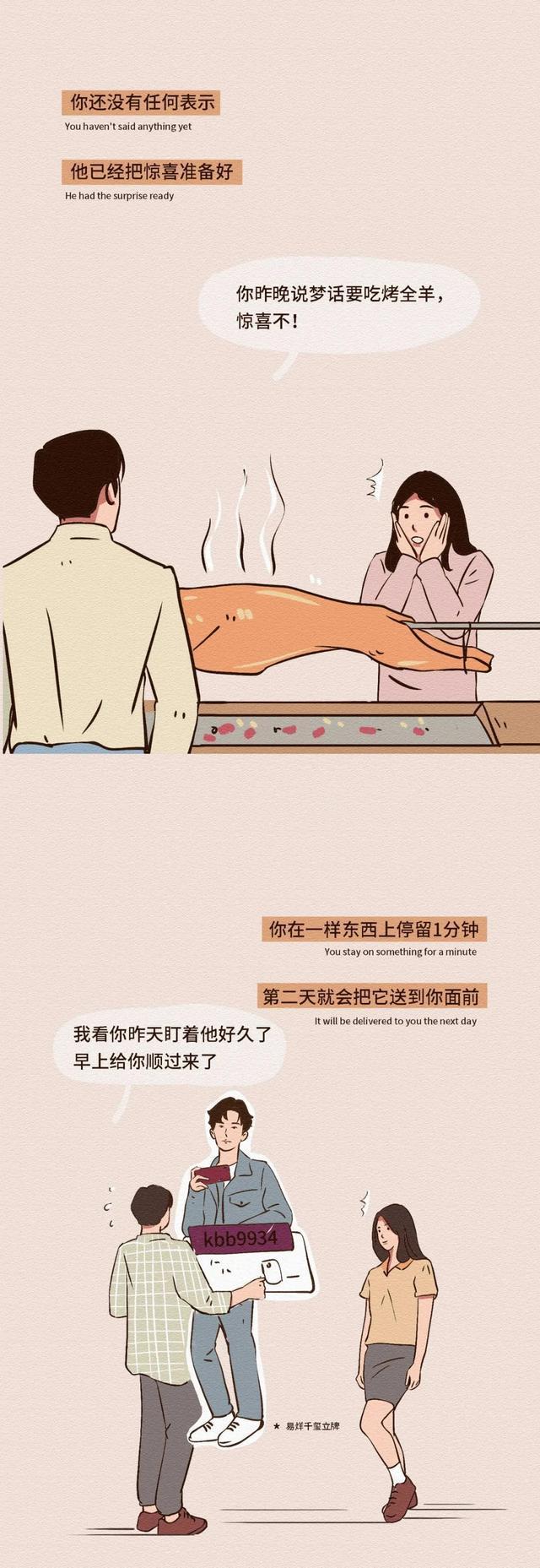 做男生的第几任女朋友最“爽”？女孩子怎么看？