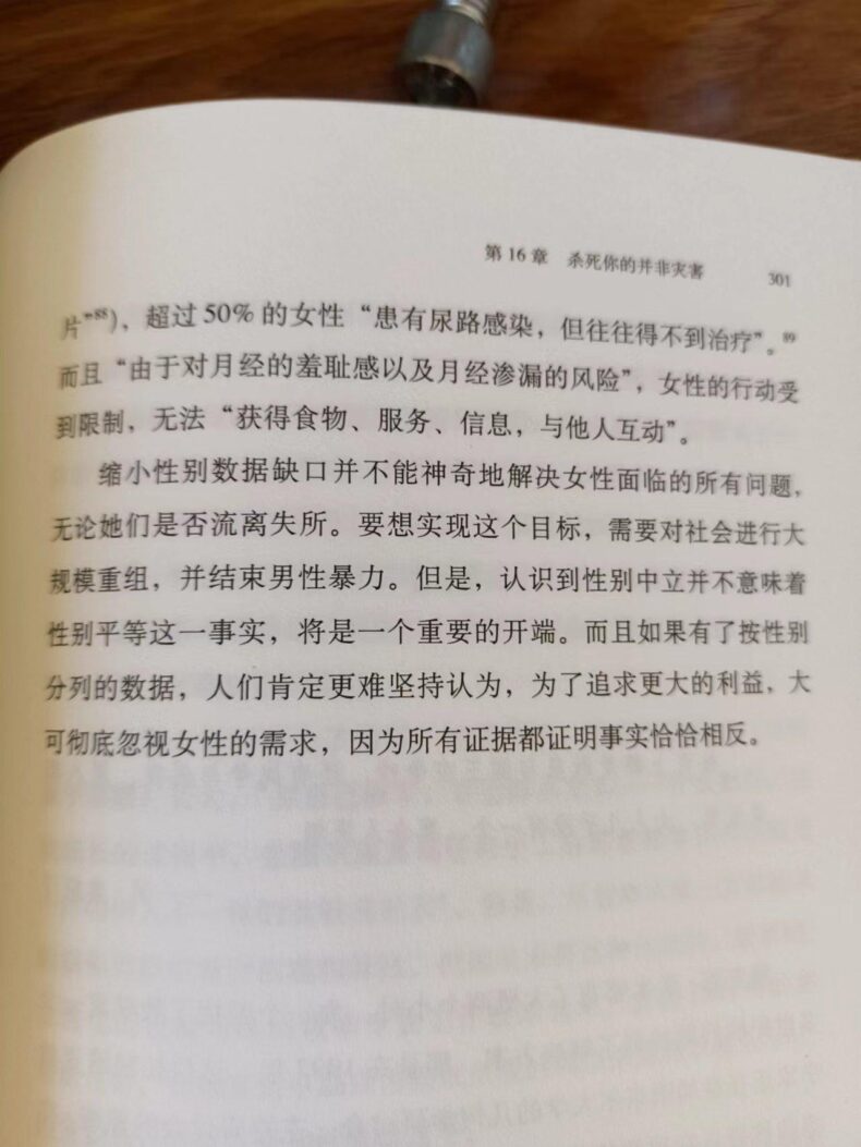 姚晨：我常被问如何平衡家庭和事业，而没有人问过我老公这个问题