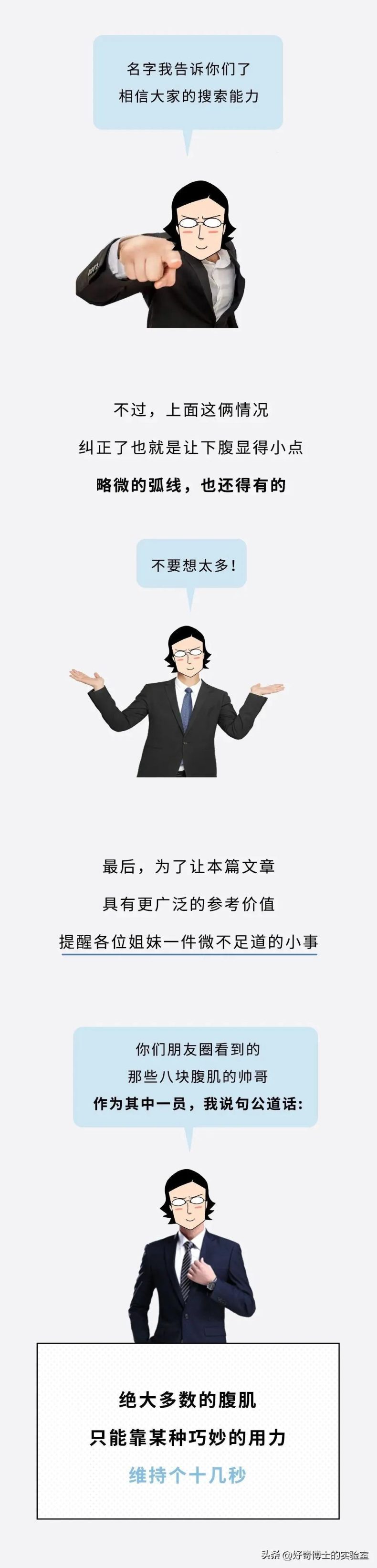 一位女生说出了真相：我看起来明明不胖，为什么还会有小肚子？