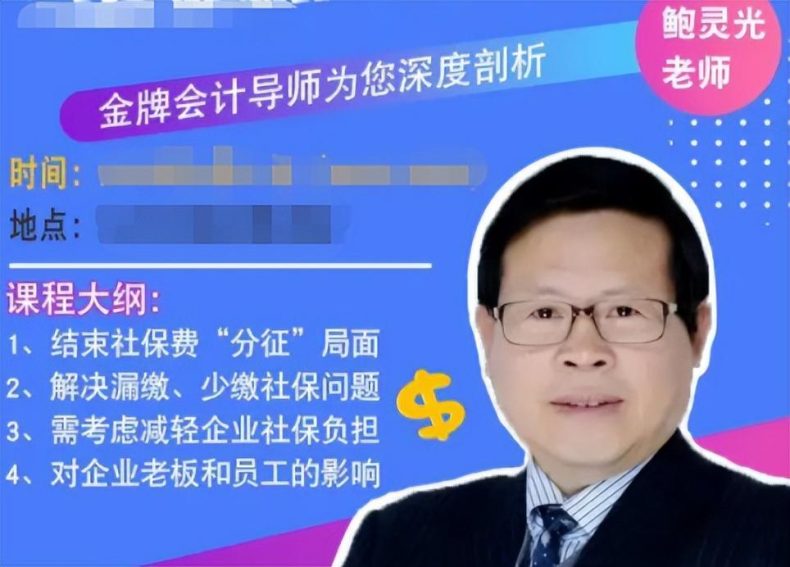 苏大教授上网课丢丑，网友却为他打圆场，“他是个男人，很正常”