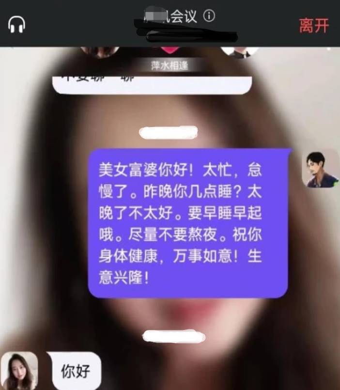 苏大教授上网课丢丑，网友却为他打圆场，“他是个男人，很正常”