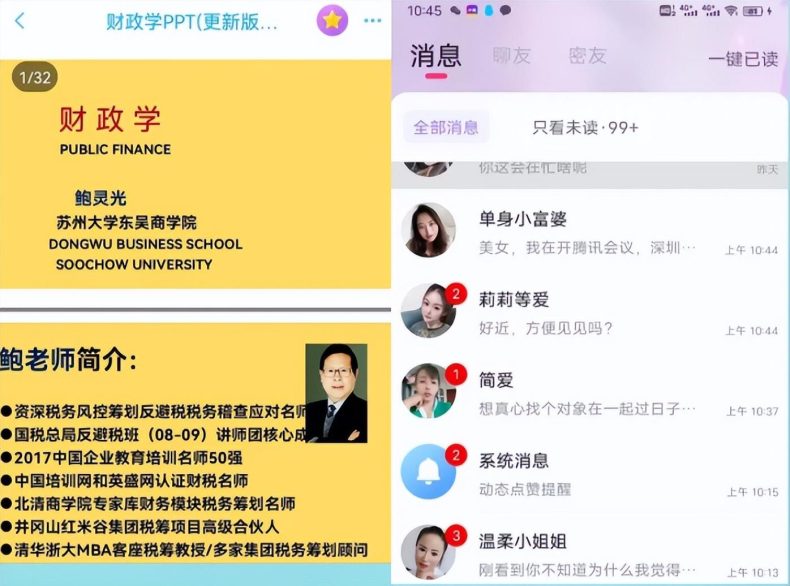 苏大教授上网课丢丑，网友却为他打圆场，“他是个男人，很正常”