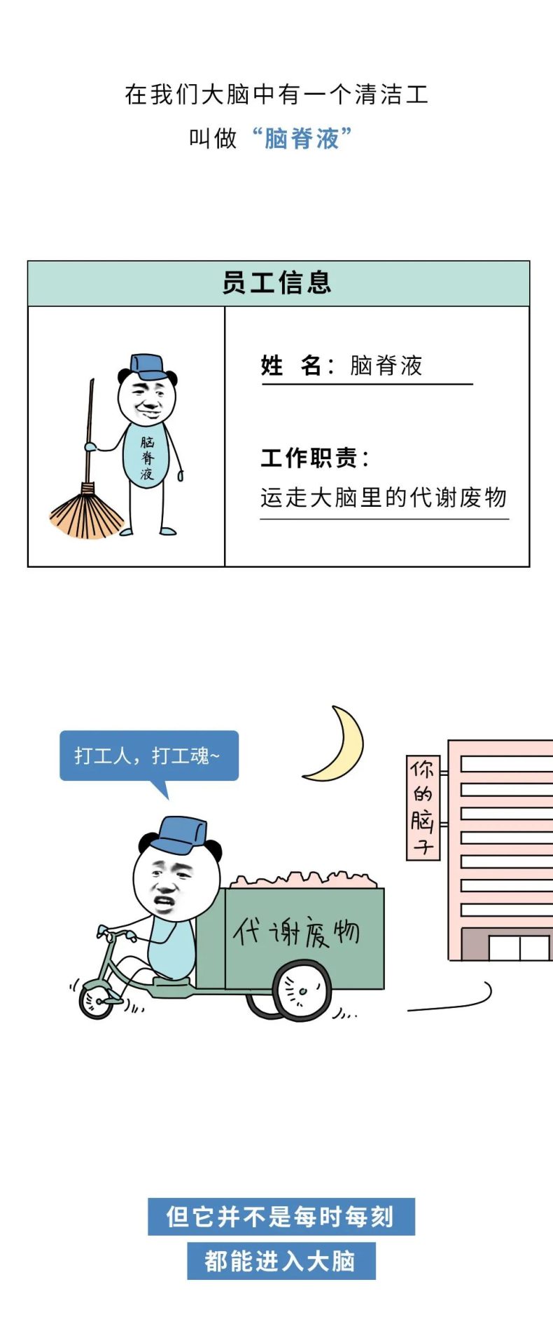 为什么熬夜的男生找不到女朋友？