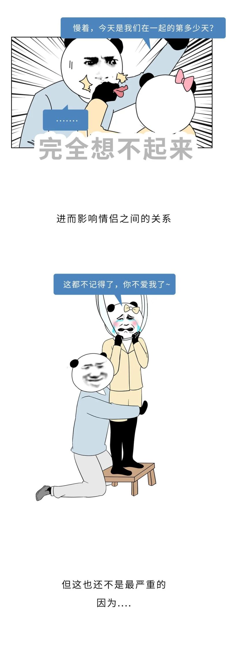 为什么熬夜的男生找不到女朋友？