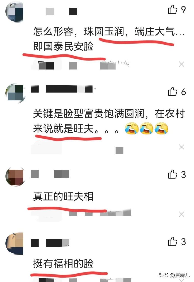 青岛“国泰民安脸”新娘走红，近几年男人为什么更偏爱“网红脸”