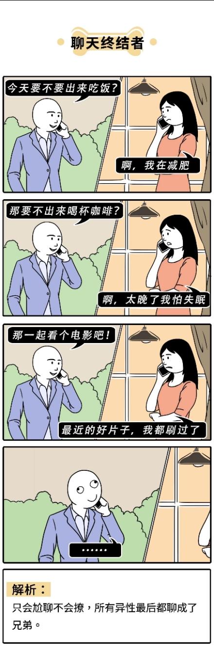 女生为什么会选择单身？男生：理由千奇百怪，活该一直找不到对象