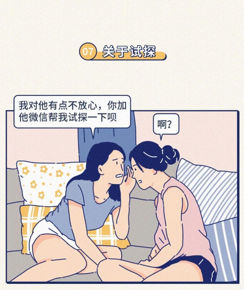 女人这10个行为真的很“恶心”