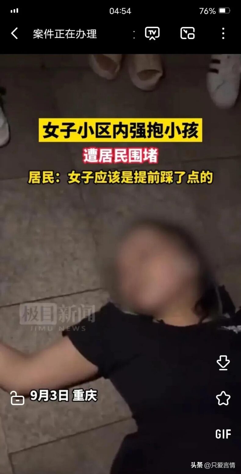 防不胜防，女人贩子直接去区抢小孩，还好被救下